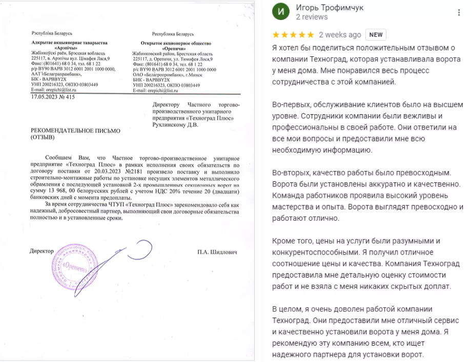 Как выбрать подрядчика по монтажу гаражных и промышленных секционных ворот в Гатчине Как выбрать подрядчика по монтажу гаражных и промышленных секционных ворот